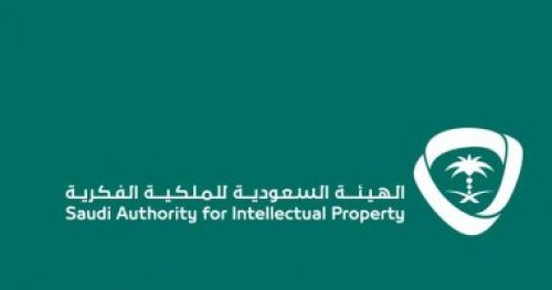 الهيئة السعودية للملكية الفكرية تُعلن عن مجموعة وظائف شاغرة بها