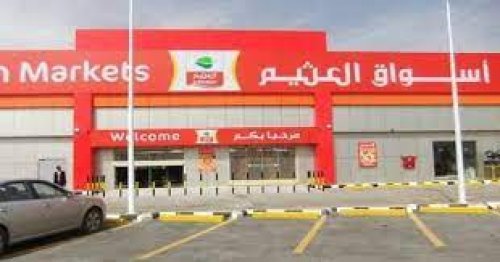 عروض العثيم بالسعودية على أدوات المطبخ والشاشات والجوالات