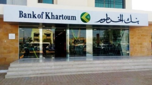 كيفية فتح حساب في بنك الخرطوم أونلاين 2024 بخطوات سهلة جداً