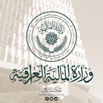 المالية العراقية توضح حقيقه زيادة رواتب المتقاعدين بالعراق 2024 وخطوات الاستعلام عن الرواتب