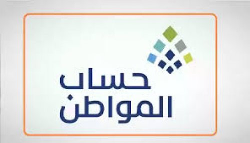 ابتداءً من 18 عامًا | تعديلات جديدة بـ "حساب المواطن" .. إثبات الاستقلالية تضم كافة الأعمار