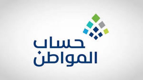 ما هي حقيقة إلغاء الدعم الإضافي حساب المواطن بعد دفعة نوفمبر 2024