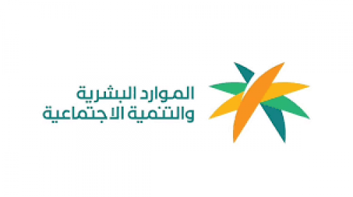 رسميًا الموارد البشرية تعلن | موعد إيداع حساب المواطن دفعة 84 لشهر نوفمبر 2024