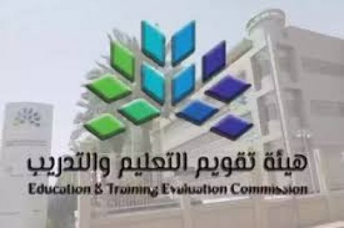 الرخصة المهنية للمعلمين والمعلمات وشروط الحصول عليها 1446