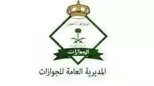 كيفية الاستعلام عن رسوم التابعين أو المرافقين بالسعودية