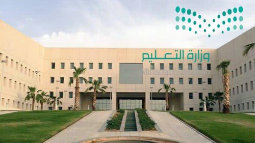 طريقة الاستعلام عن مكافأة الطلاب في السعودية والشروط المطلوبة لصرفها