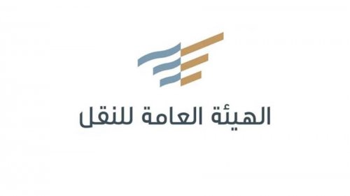 متى يمكن التقديم على الوظائف الشاغرة في النقل السعودية؟ الوزارة توضح التفاصيل