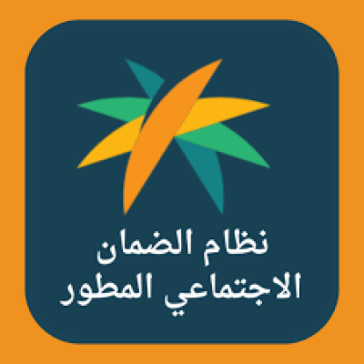 هل يصرف الضمان الاجتماعي باستمرار أم يوجد ما يؤثر على حالة الأهلية؟ البرنامج يوضح