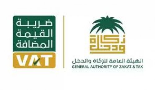 الرابط المباشر لحساب ضريبة القيمة المضافة 1446