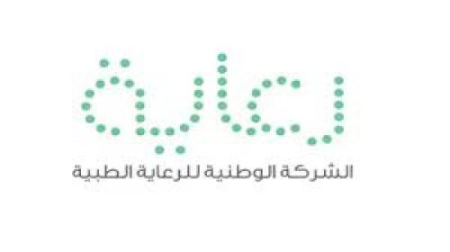 وظائف شاغرة جديدة توفرها الشركة الوطنية للرعاية الطبية بالسعودية (بادر بتقديم طلبك)