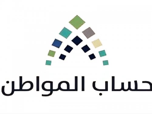 شروط التسجيل في حساب المواطن لجميع الفئات والأوراق المطلوبة 1446