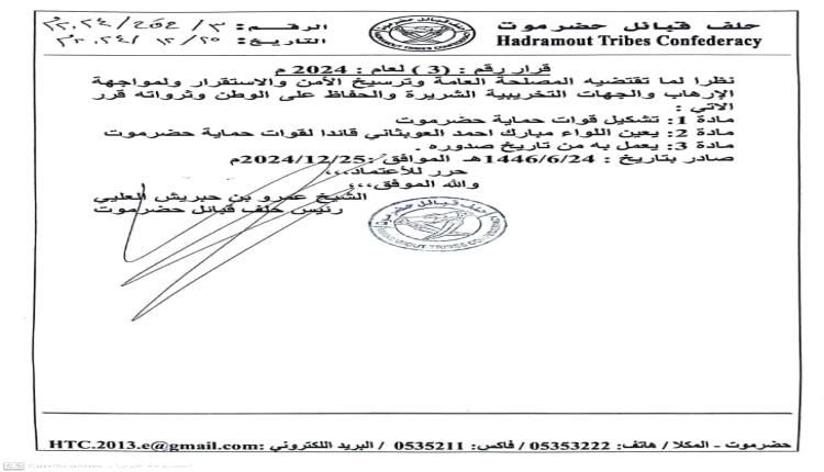 بن حبريش ينوي تشكيل كيان عسكري موازي للنخبة الحضرمية