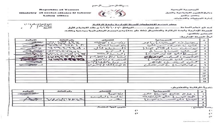 إشهار جمعية مستخدمي مياه الري - مركز مخران في مديرية المسيمير بلحج