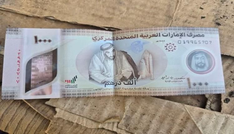 عملة جديدة لا تتمزق ولا تتلف تصل أسواق عدن