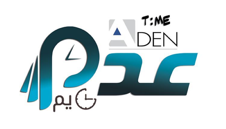 مواقيت الأذان لمدينة عدن ليوم السبت 11 يناير 2025م