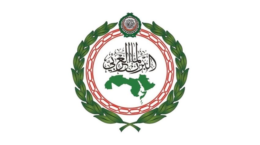 البرلمان-العربي