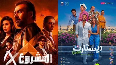 بوكس أوفيس الأحد.. فيلم المشروع X مازال متصدر ويليه ريستارت - الخليج الان
