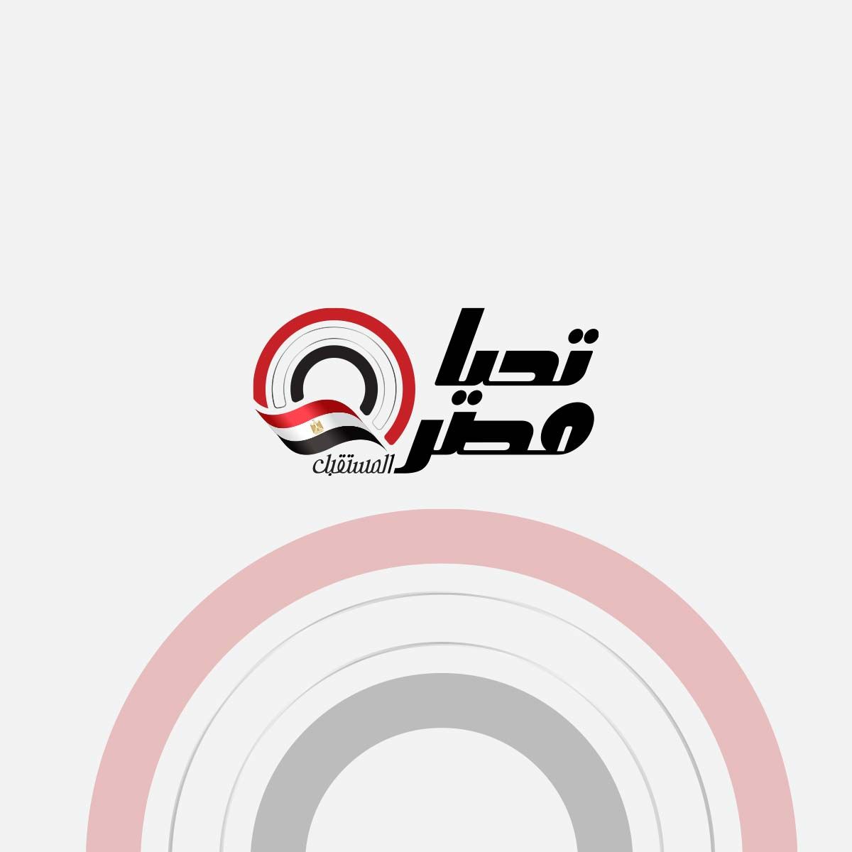 غدا.. البرلمان يواصل مناقشات موازنة 2026..والحكومة ترد على ملاحظات النواب - الخليج الان