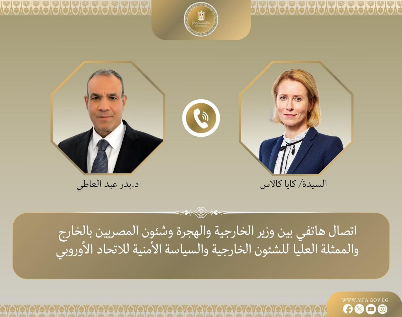 وزير الخارجية: يجب إقامة دولة فلسطينية مستقلة فهو السبيل الوحيد لتحقيق الاستقرار في المنطقة - الخليج الان