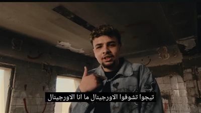 في أيام قليلة.. الرابر هيثم يتخطى آلاف المشاهدات بـ ميني ألبوم "كده تمام" - الخليج الان