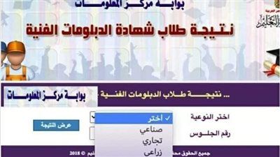 برقم جلوسك.. احصل على نتيجة الدبلومات الفنية 2025 فور ظهورها على هذا الرابط - الخليج الان