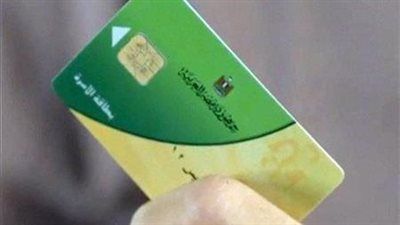 التموين تكشف 10 أسباب لوقف البطاقة التموينية| 6 خطوات لاستعادة الدعم - الخليج الان