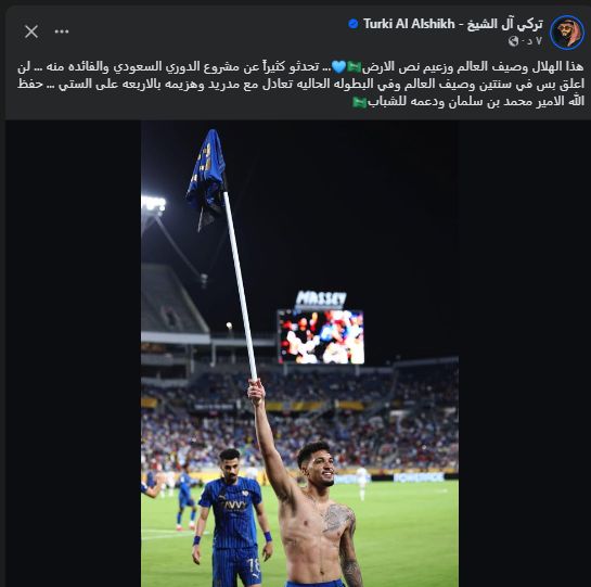 المستشار تركي آل الشيخ: الهلال زعيم نصف الأرض ومشروع الدوري السعودي ناجح.. وشكراً للأمير محمد بن سلمان - الخليج الان