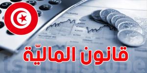 الحفاظ على الدعم من أهم توجهات قانون المالية لسنة 2025 - الخليج الان