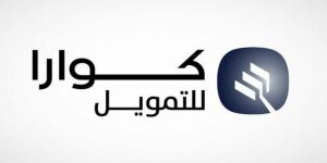 "تداول" تعلن إعادة تعليق التداول على سهم "كوارا للتمويل" بالسوق الموازية - الخليج الان