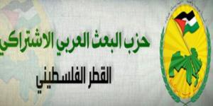 القيادة الفلسطينية لحزب البعث و “قوات الصاعقة”: حرب تشرين التحريرية ‏ركيزة صلبة لمقاومة كافة المخططات الاستعمارية ‏ - الخليج الان