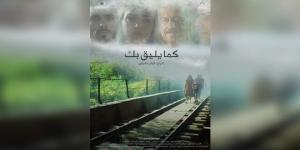 فيلم “كما يليق بك” يحرز جائزة لجنة التحكيم بمهرجان ليبيا السينمائي - الخليج الان