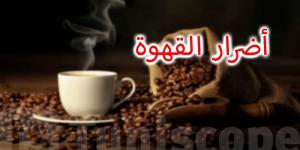 القهوة : ماهي أضرارها و ما الوقت المناسب لشربها - الخليج الان