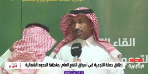 01:42 البيئة: دور الجمعيات مهم وفعال ونسعى لرفع عددها.. ونراقب بدقة كل من يخالف في أسواق النفع العام - الخليج الان