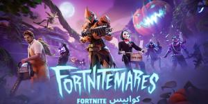 تباغت كوابيس Fortnite 2024 الجزيرة في الإصدار 31.40 من باتل رويال - الخليج الان جيمنج