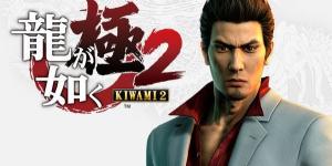 SEGA تسأل اللاعبين عن رغبتهم بإصدار المزيد من العاب Yakuza للننتندو سويتش! - الخليج الان جيمنج