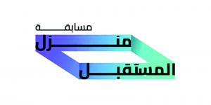 إطلاق الدورة الثانية لمسابقة منزل المستقبل - الخليج الان