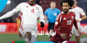 منتخب الإمارات يتعادل أمام قطر (1/1) في كأس الخليج العربي - الخليج الان