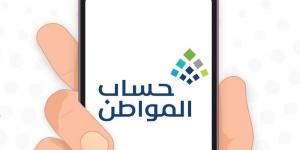 حساب المواطن.. ما هي شروط ومرفقات إثبات استقلالية المسكن؟ - الخليج الان