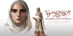 أحلام على وسادة (Dreams on a Pillow) لعبة تجسد النكبة الفلسطينية في 1948 - الخليج الان