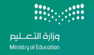 لطلاب الصف الثالث الثانوي | تعليم جدة تعلن موعد اختبارات الدور الثاني - موقع الخليج الان