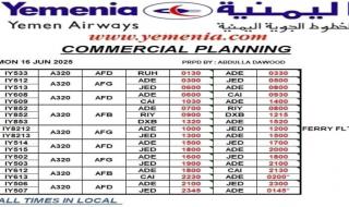 مواعيد اقلاع رحلات طيران اليمنية لليوم الاثنين