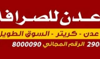 مواعيد اقلاع رحلات طيران اليمنية لليوم الخميس