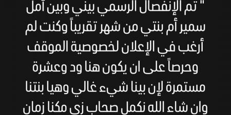 بعد إعلان أمل سمير طلاقهما.. أول تعليق من حليم بركات: الطلاق تم من شهر ومكنتش حابب أعلن - الخليج الان