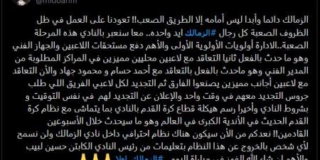 أحمد حسام ميدو: الزمالك يواجه الصعاب دائما.. وجميع أبناء النادي إيد واحدة - الخليج الان