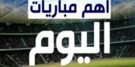 اهم مباريات اليوم الجمعة 31 يناير - الخليج الان