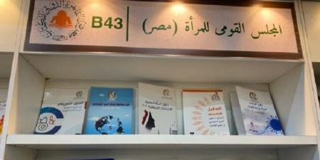 مسئول بـ"قومي المرأة": ورش فنية وأعمال يدوية بجناح المجلس بمعرض الكتاب - الخليج الان