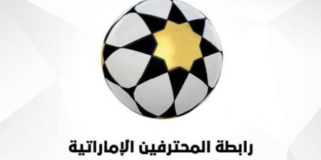 رابطة المحترفين الإماراتية تطلق مسمى «الأخوة الإنسانية» على الجولة 15 للدوري - الخليج الان