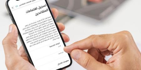 خدمة «تسجيل الاهتمامات» تستهدف المتقاعدين بفرص مهنية وتطوعية - الخليج الان