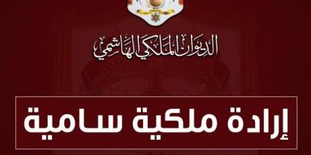 إرادة ملكية بتعيين مجلس أمناء مؤسسة تطوير الأراضي المجاورة للمغطس (أسماء) - الخليج الان