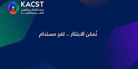 "كاكست": بناء وتطوير شبكة اتصالات مُستقبلية مُتنقلة باستخدام تقنيات " Open RAN " - الخليج الان